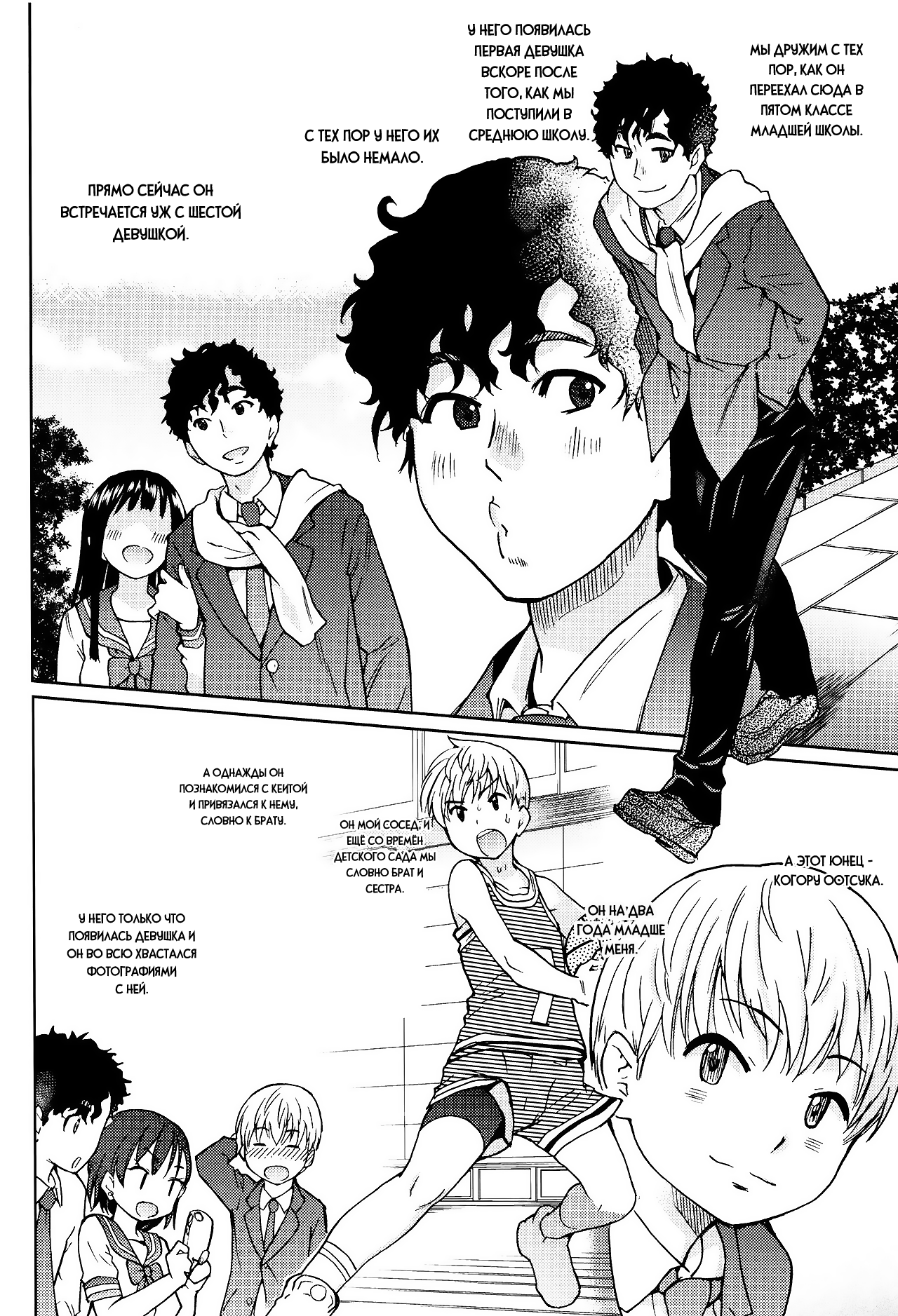 Ero Pippi page 10 full
