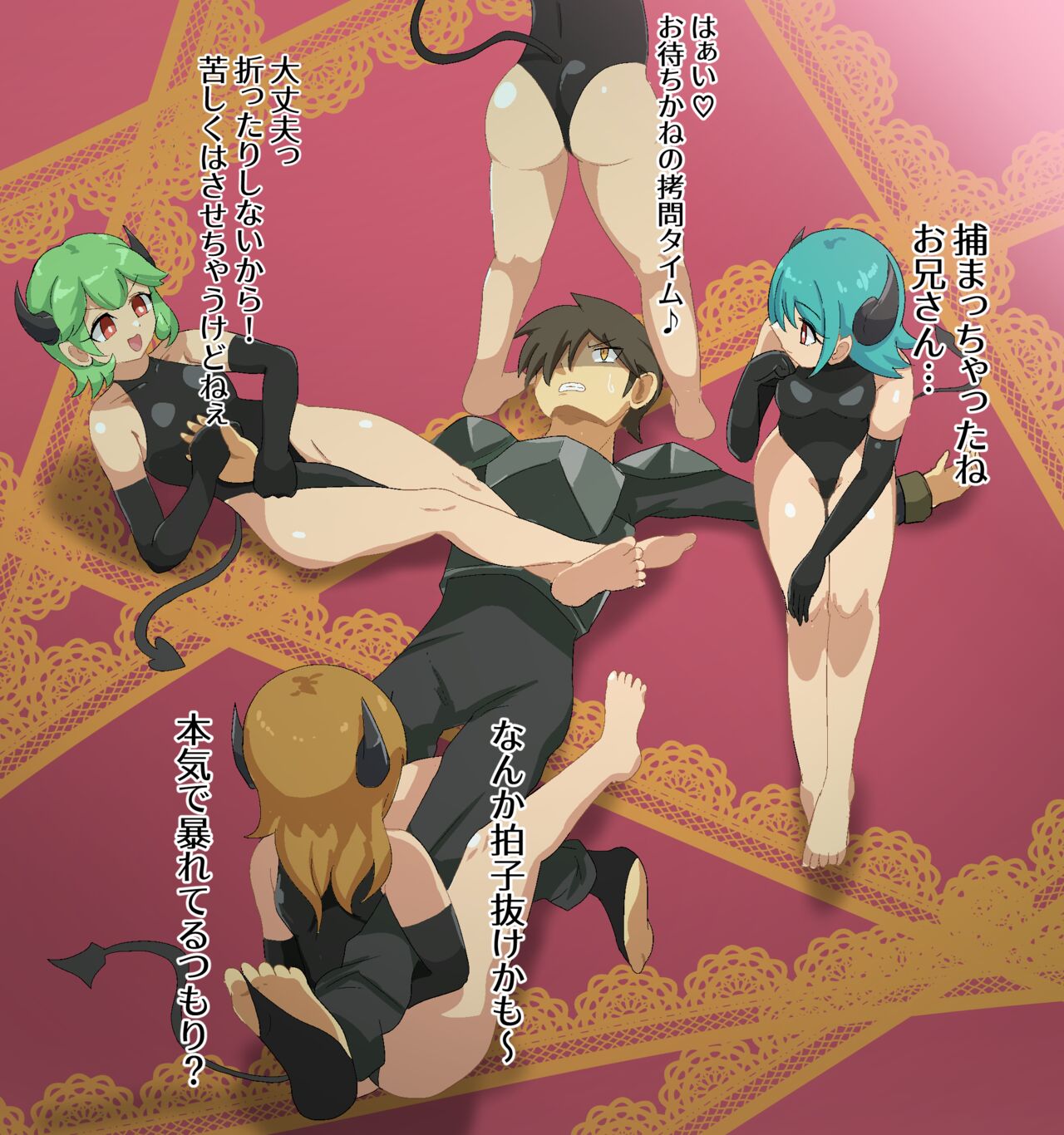 mamono musume ni kōsokuwaza de rareru muteki yūsha page 5 full
