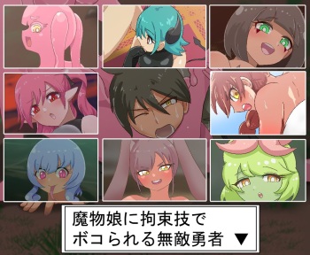 mamono musume ni kōsokuwaza de rareru muteki yūsha cover