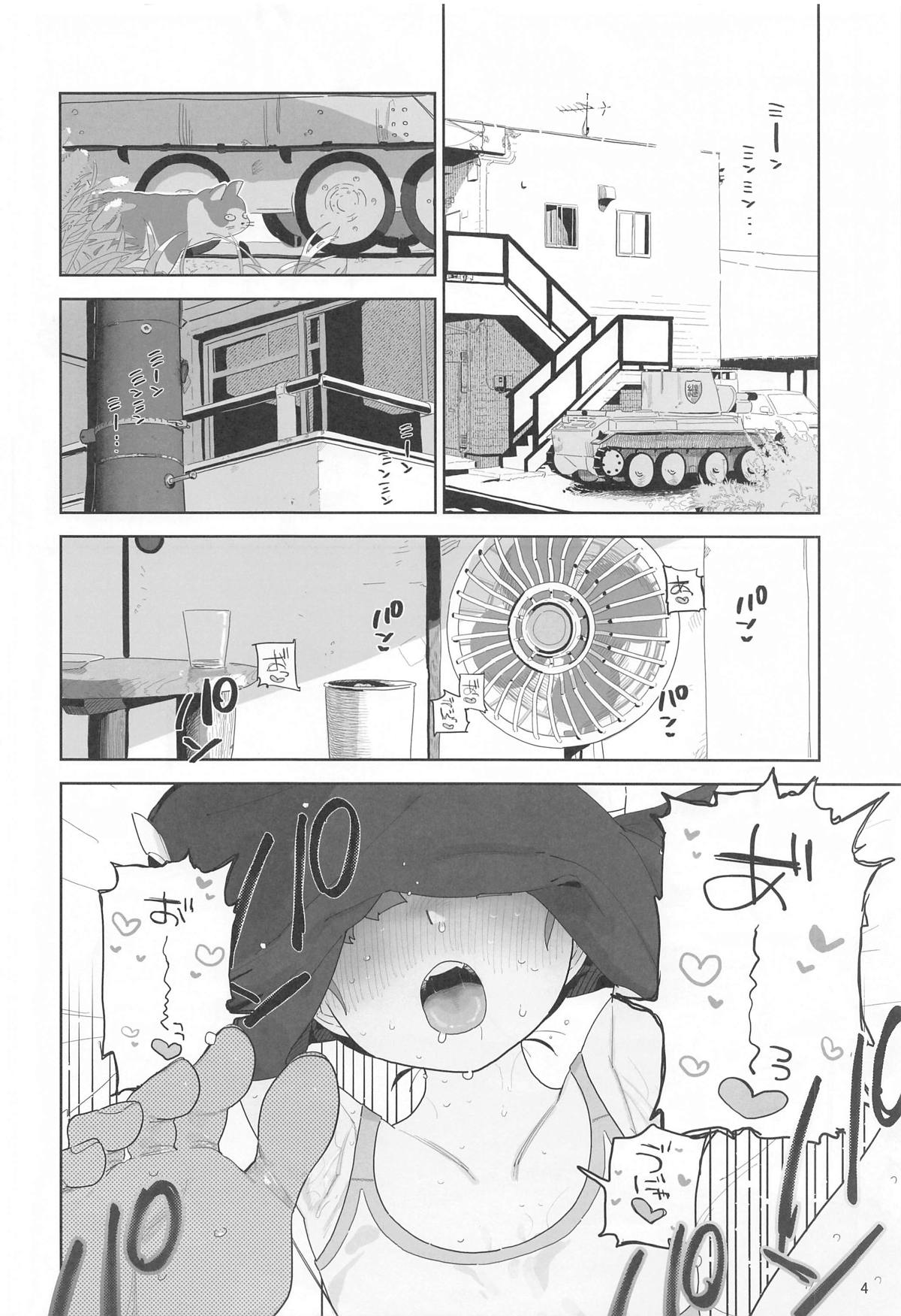 Mikko to Nete Kutte Yaru dake. page 3 full