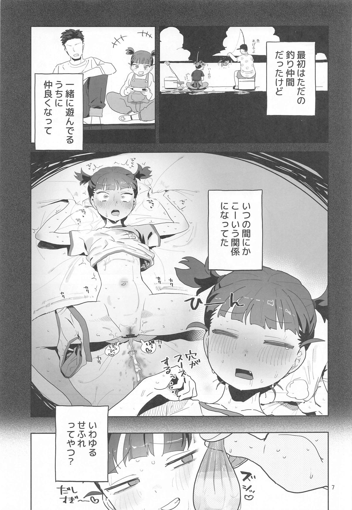 Mikko to Nete Kutte Yaru dake. page 6 full
