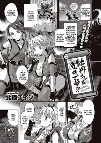 Botan-chan Kikiippatsu!! cover