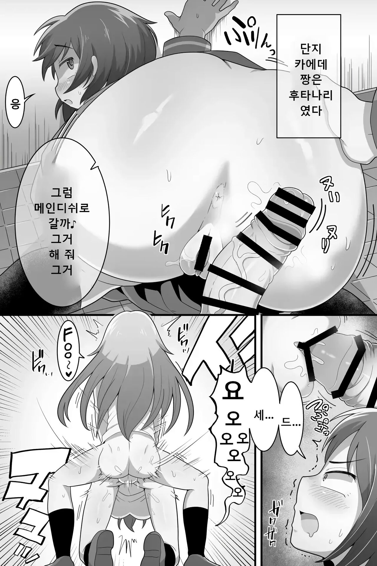 Futanari Yuri Couple Korette Tada no Seishori Gakari!? | 후타나리 백합커플~이거 그냥 단순한 성처리 담당!? page 10 full