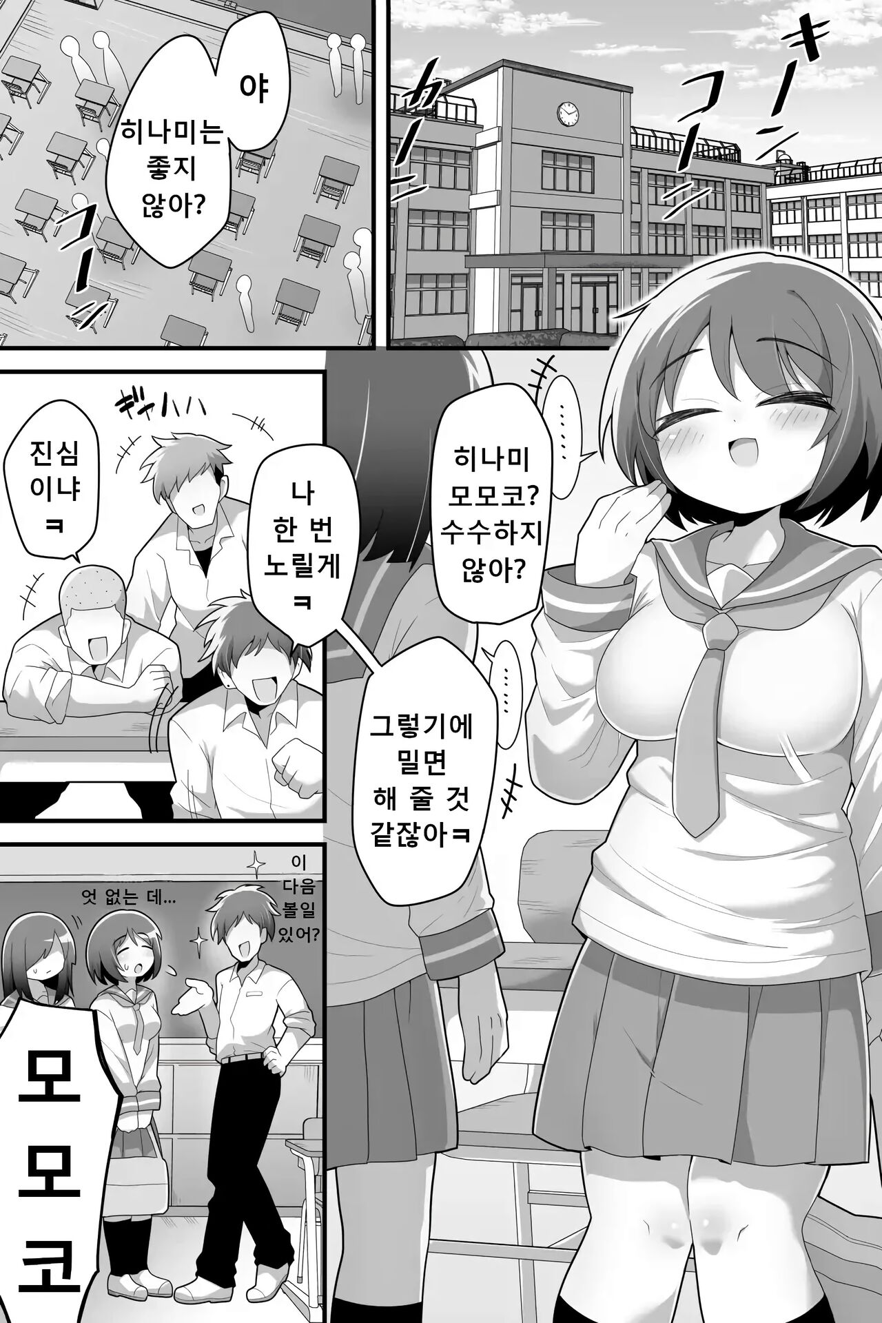 Futanari Yuri Couple Korette Tada no Seishori Gakari!? | 후타나리 백합커플~이거 그냥 단순한 성처리 담당!? page 2 full