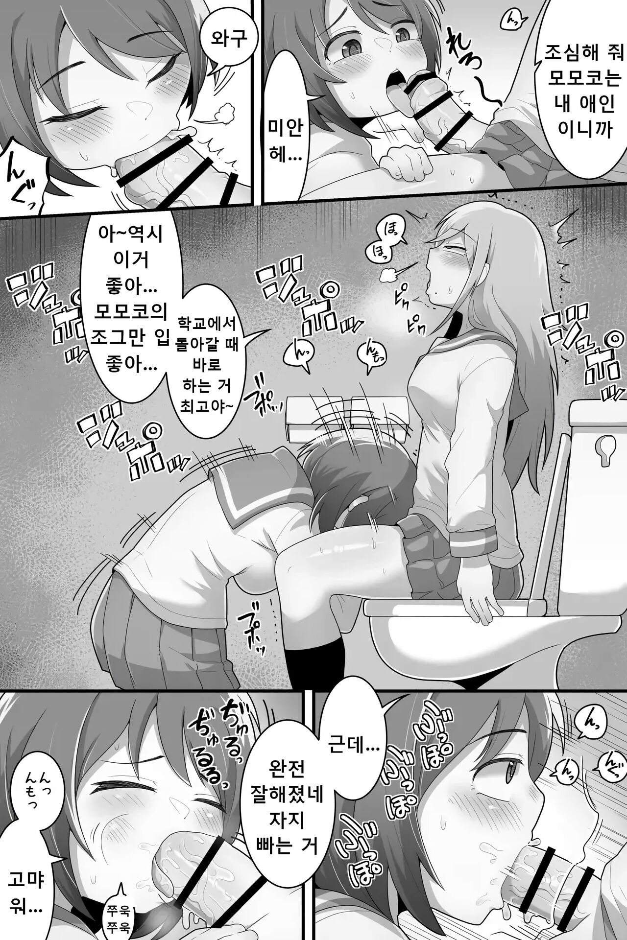 Futanari Yuri Couple Korette Tada no Seishori Gakari!? | 후타나리 백합커플~이거 그냥 단순한 성처리 담당!? page 5 full