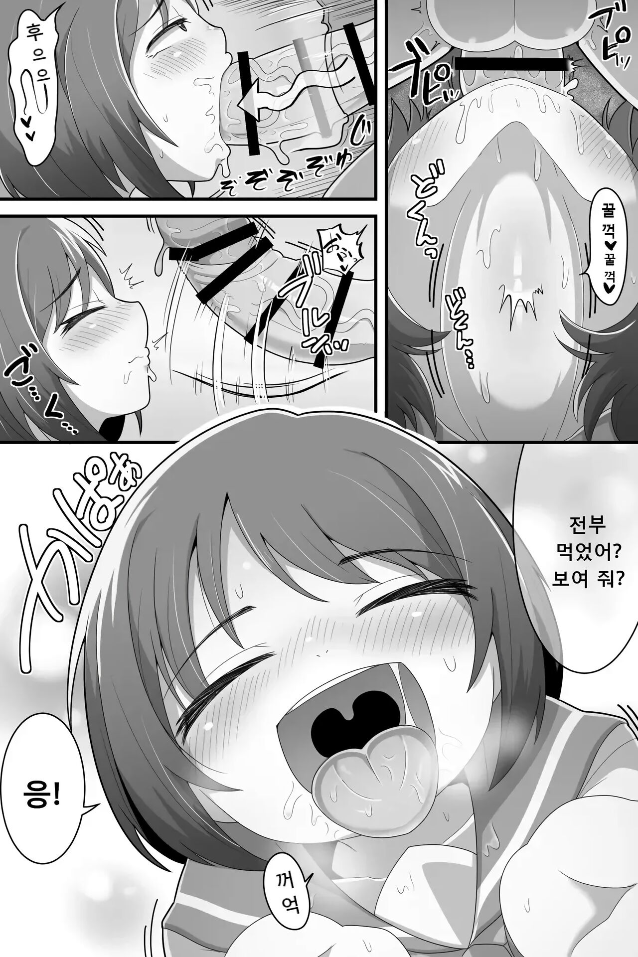 Futanari Yuri Couple Korette Tada no Seishori Gakari!? | 후타나리 백합커플~이거 그냥 단순한 성처리 담당!? page 8 full