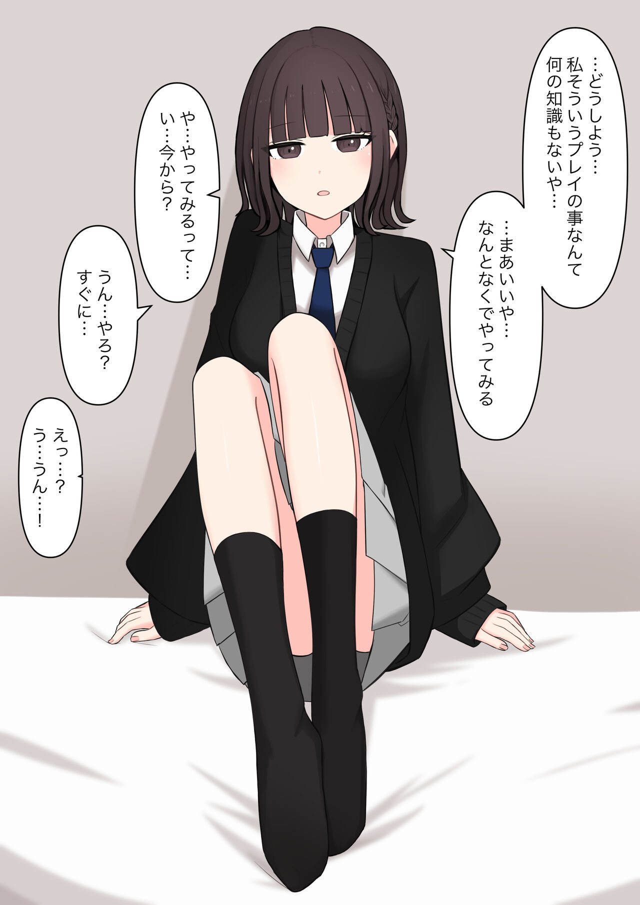 Koukando 100% no Doukyuusei Kanojo ni Maso dearu Koto o Kokuhaku shita Hanashi page 10 full