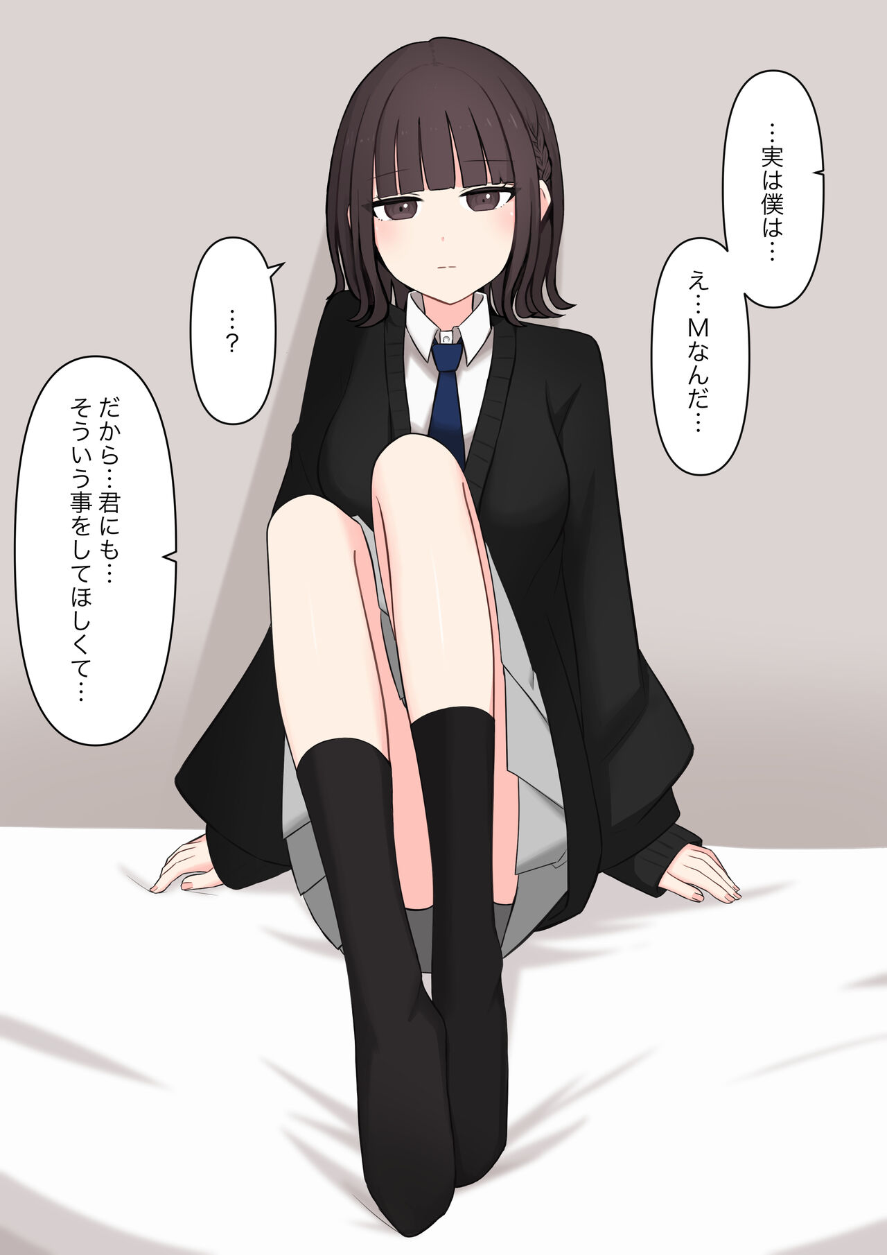 Koukando 100% no Doukyuusei Kanojo ni Maso dearu Koto o Kokuhaku shita Hanashi page 4 full