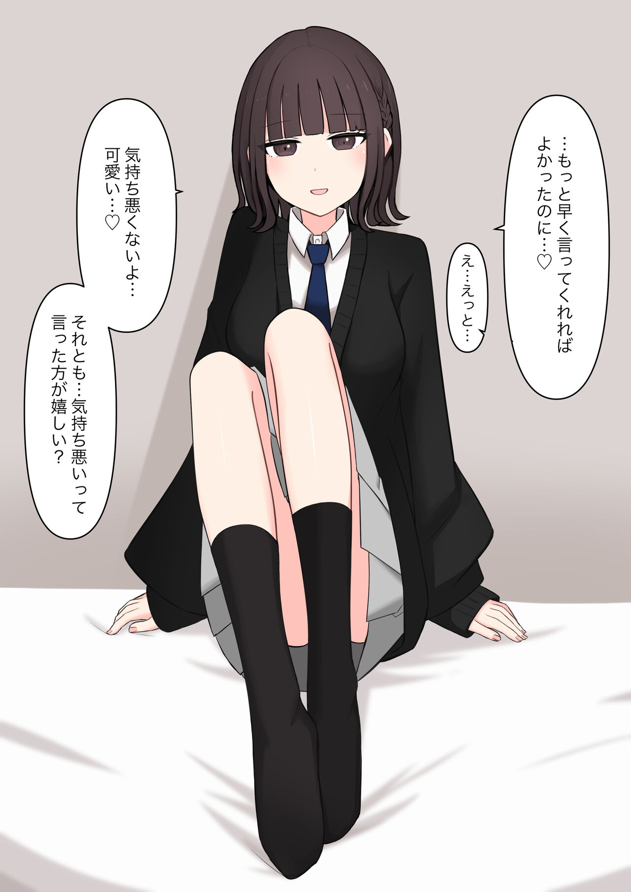 Koukando 100% no Doukyuusei Kanojo ni Maso dearu Koto o Kokuhaku shita Hanashi page 8 full