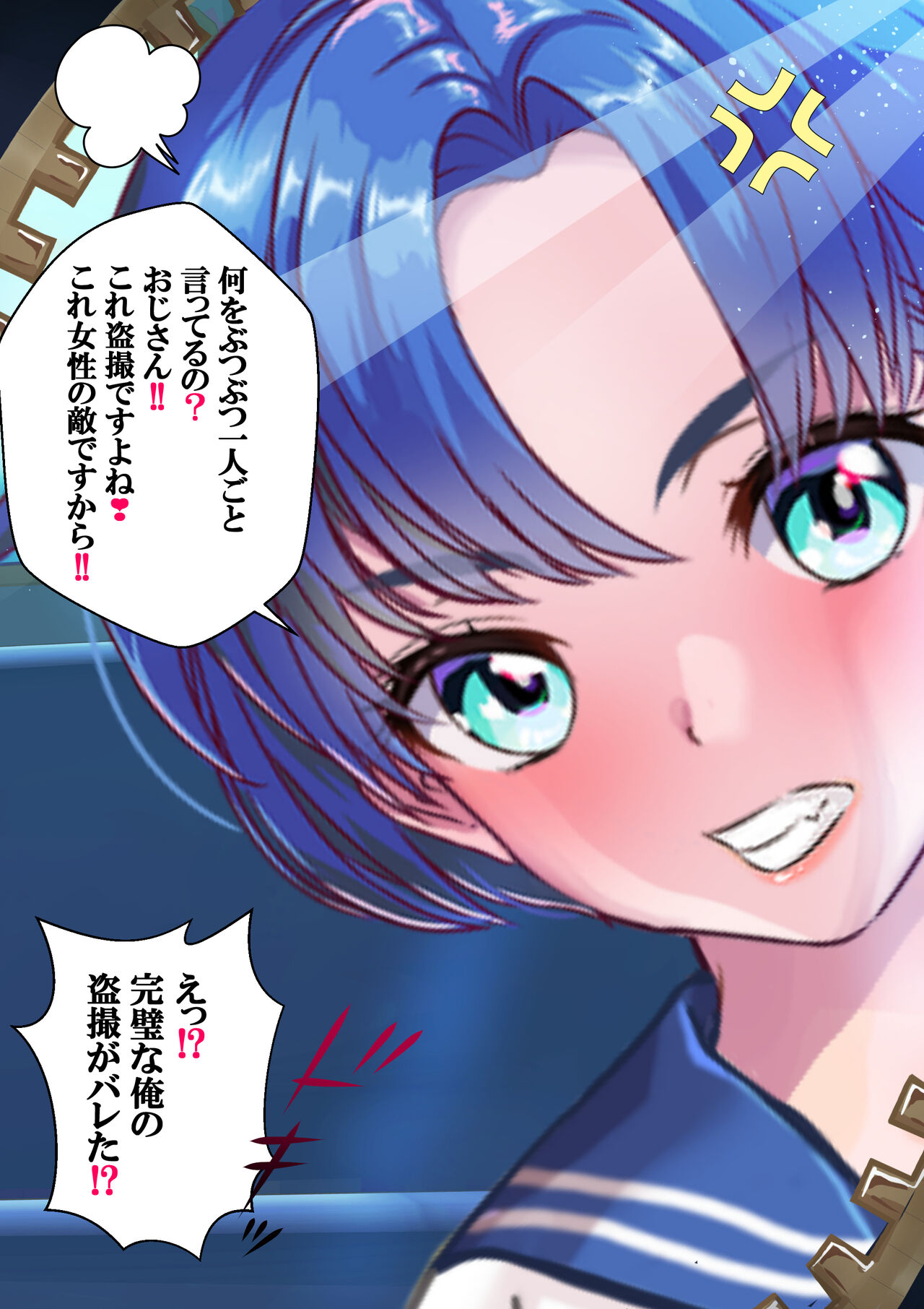 牝ブタ戦記セーラー対●忍参る  【Ver4.1】 page 7 full