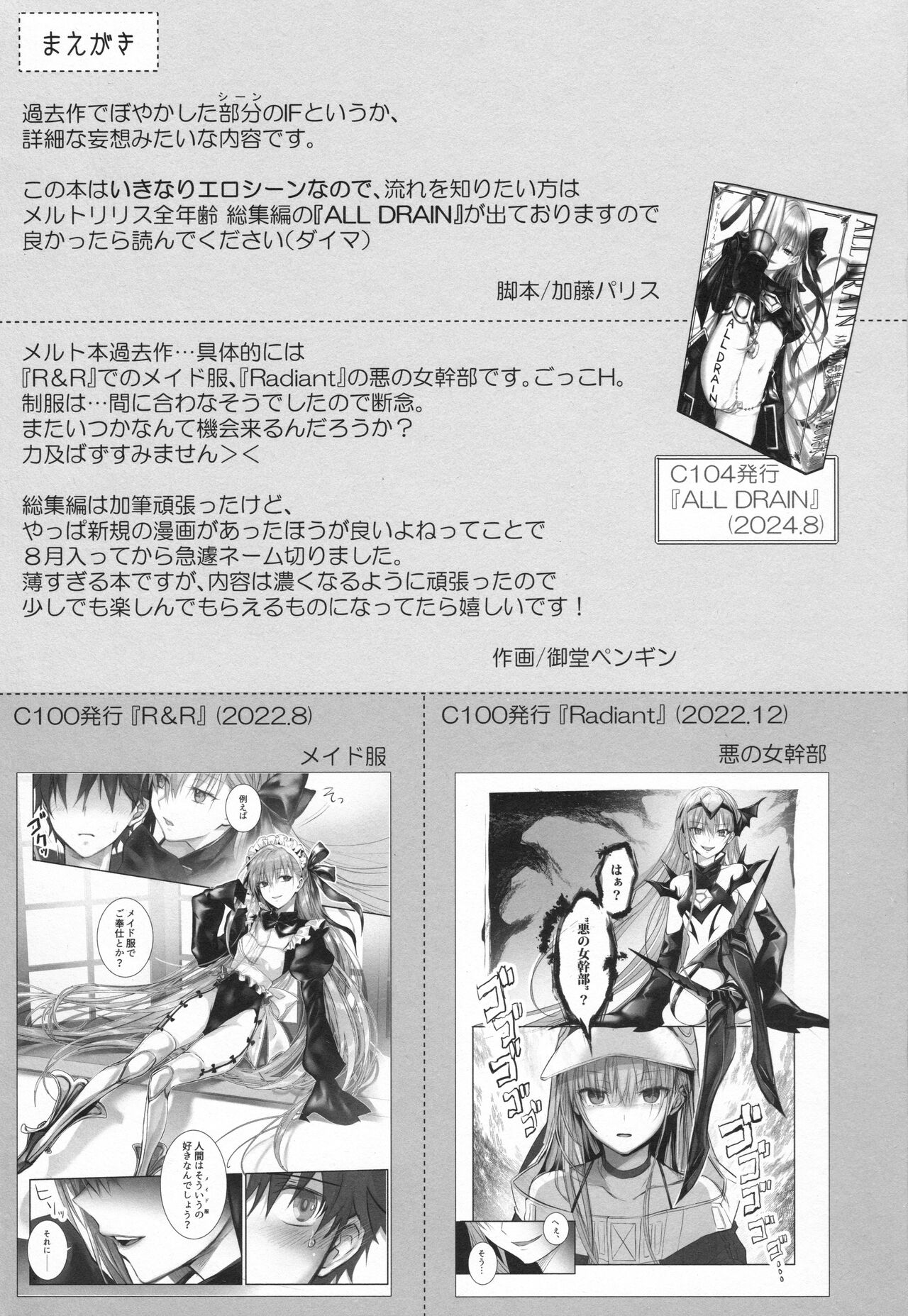 R-18 Patch page 2 full