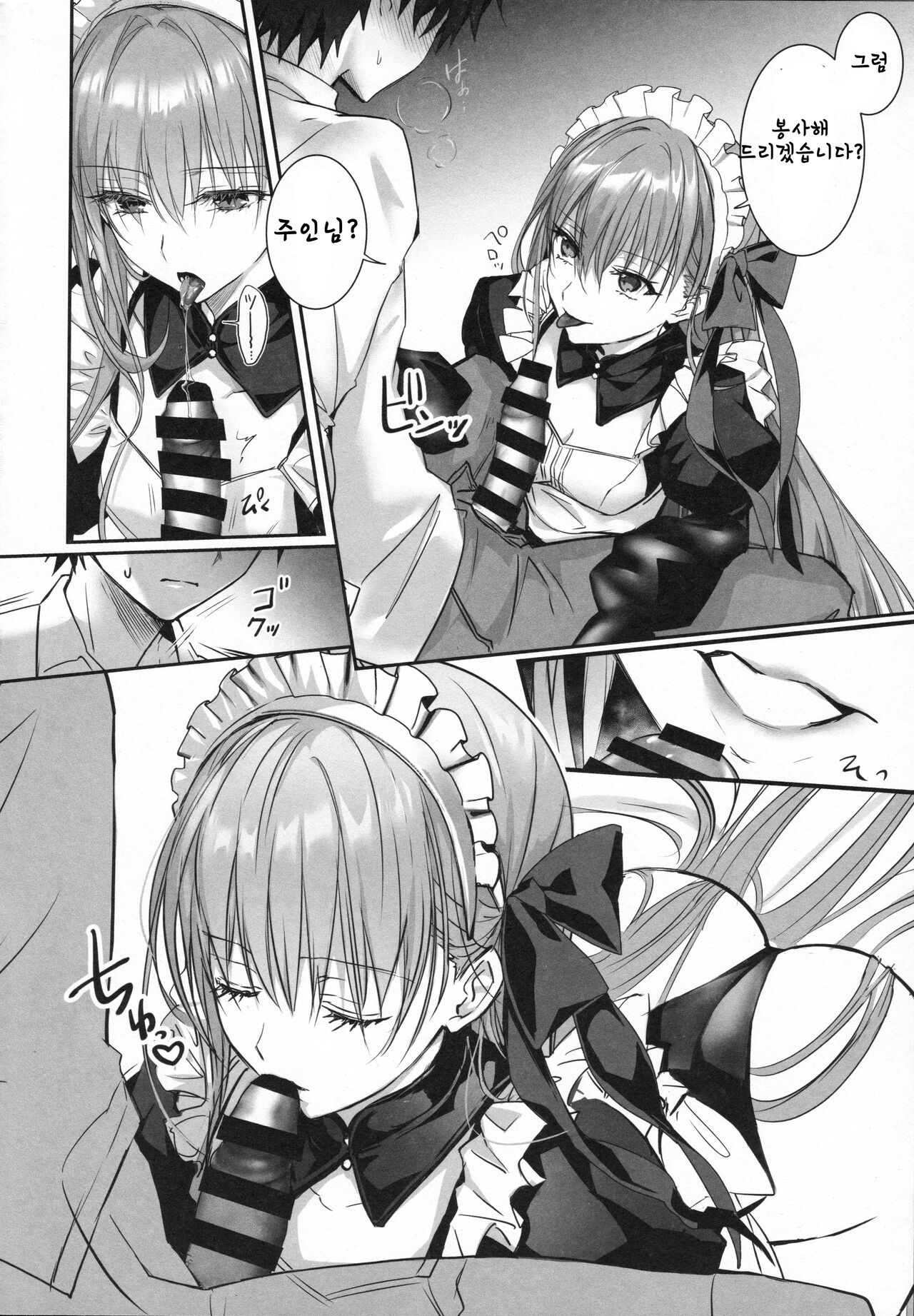 R-18 Patch page 3 full