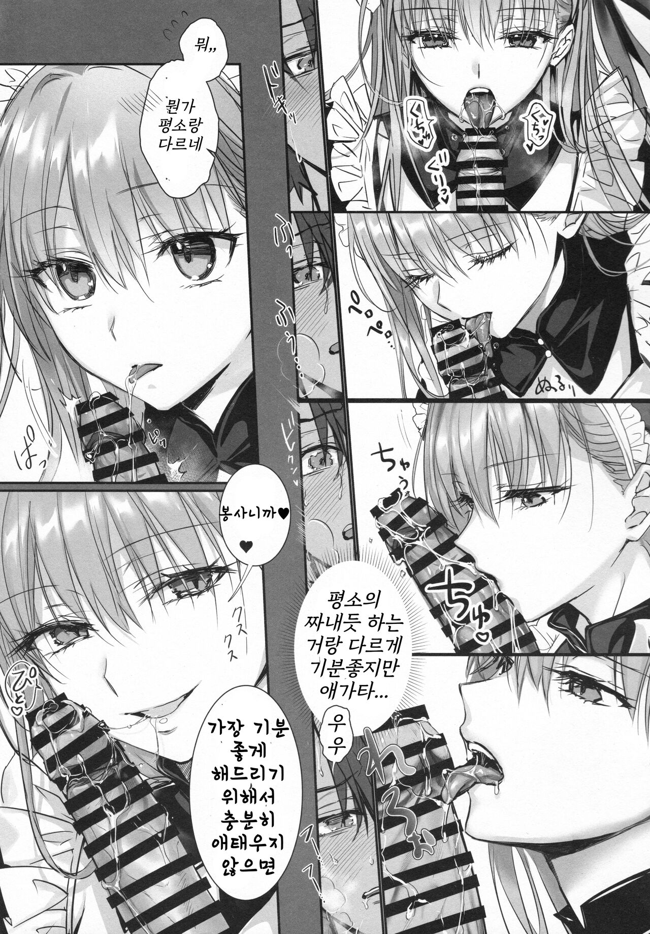 R-18 Patch page 4 full