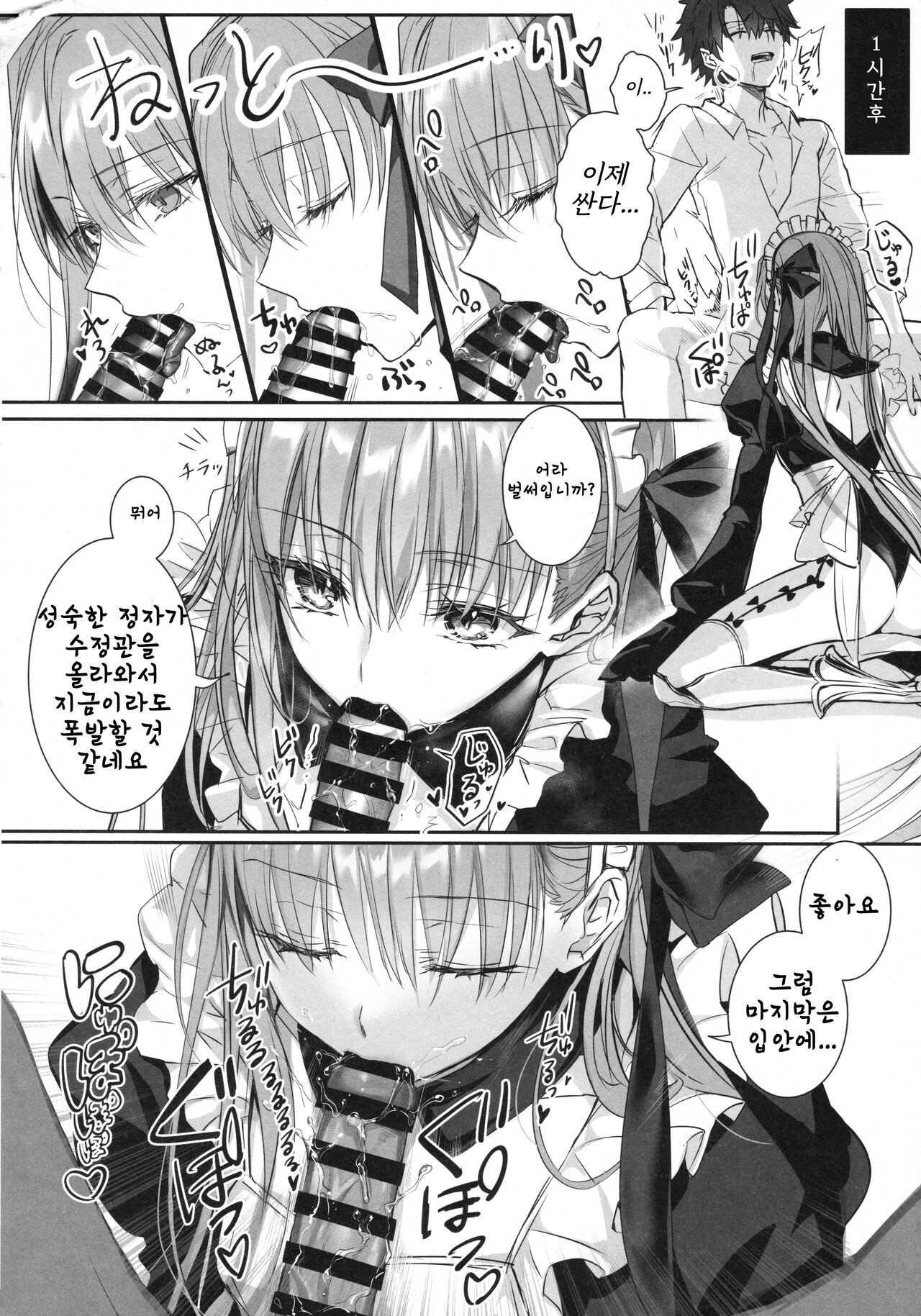 R-18 Patch page 5 full