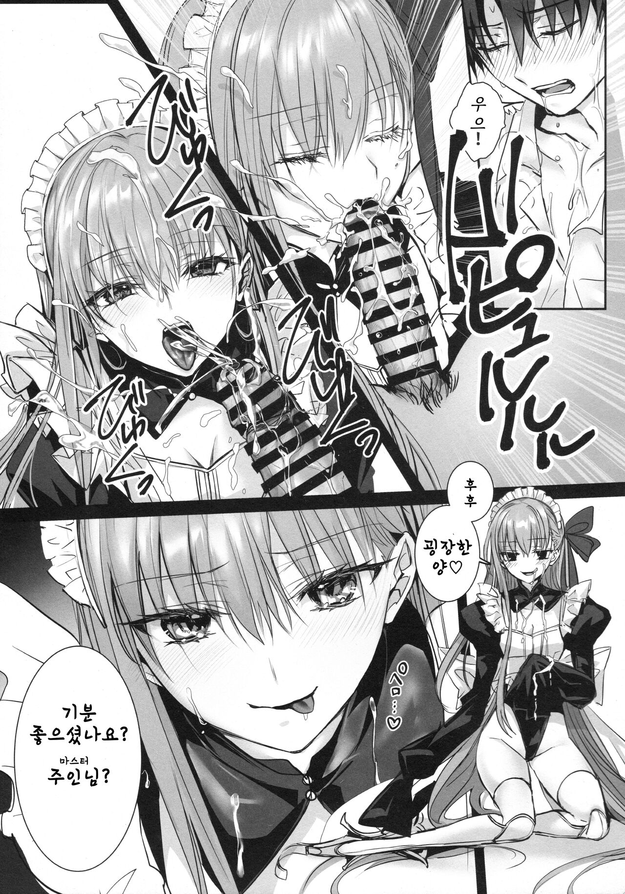 R-18 Patch page 6 full