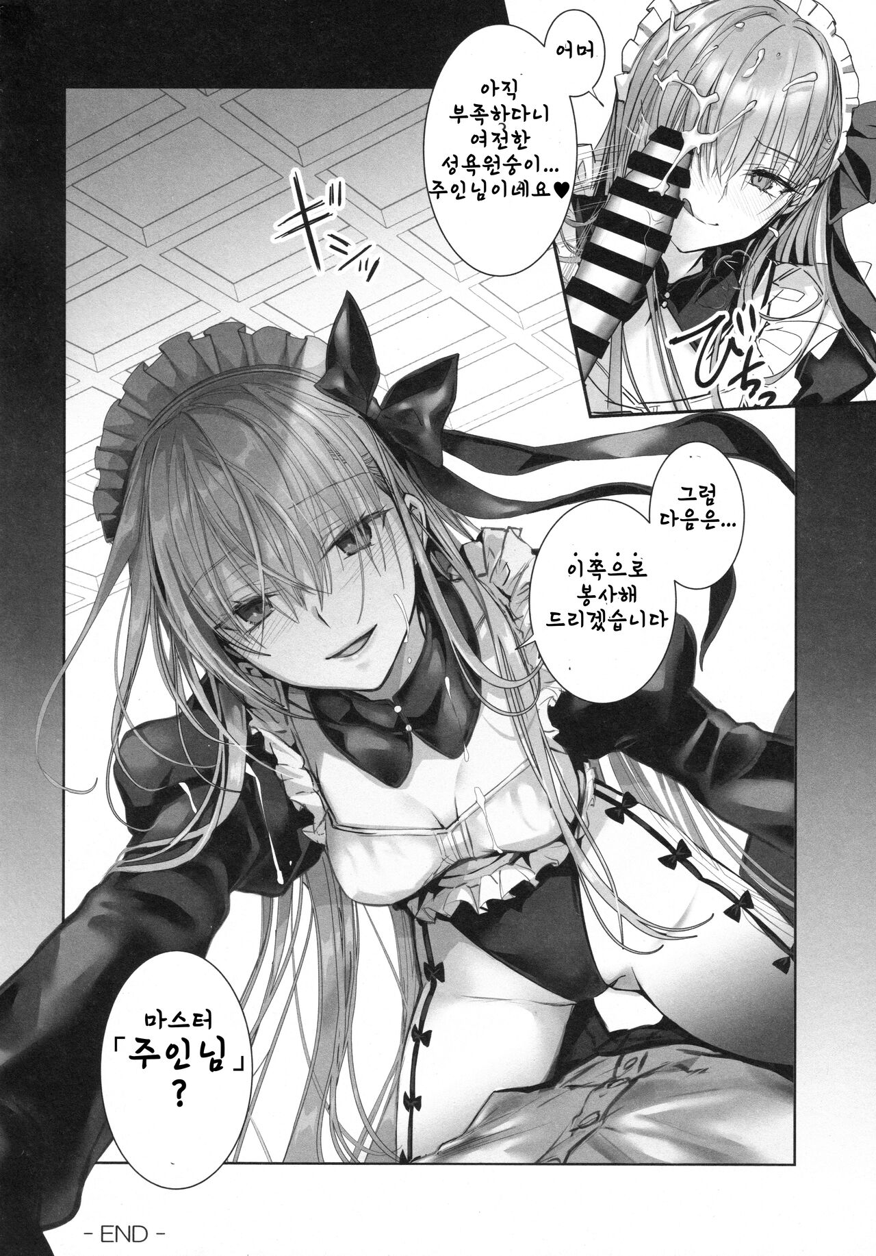 R-18 Patch page 7 full