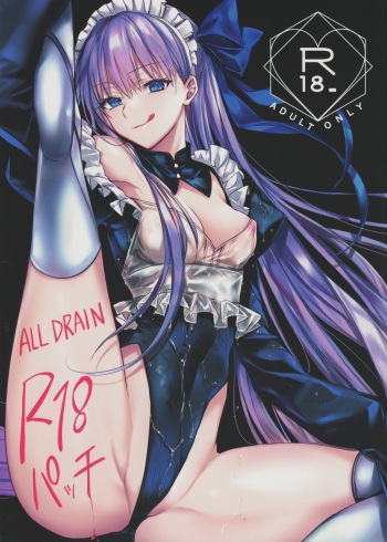 R-18 Patch cover