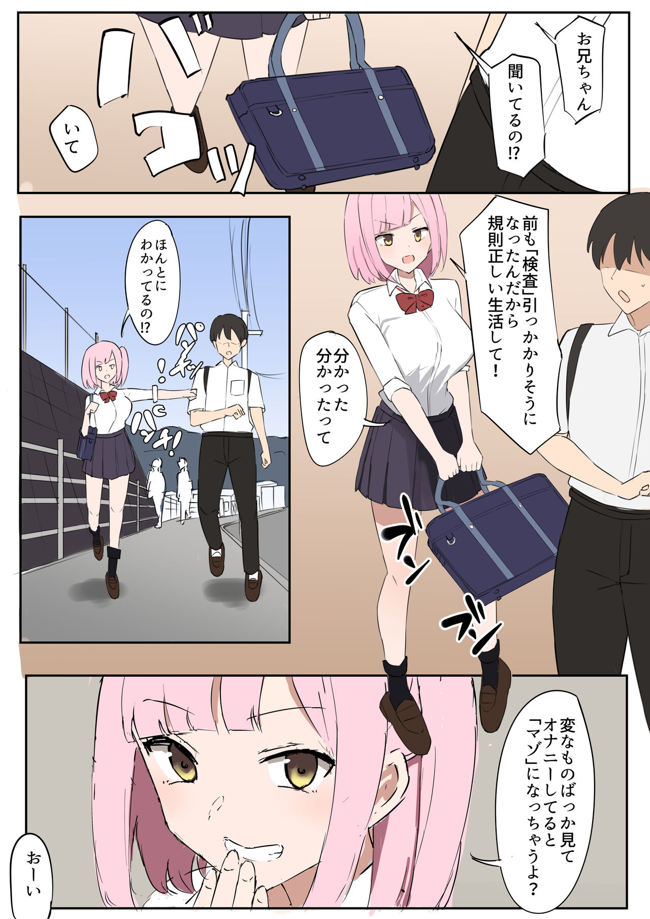 "Mazo" wa Idenshi Nokosemasen! page 1 full