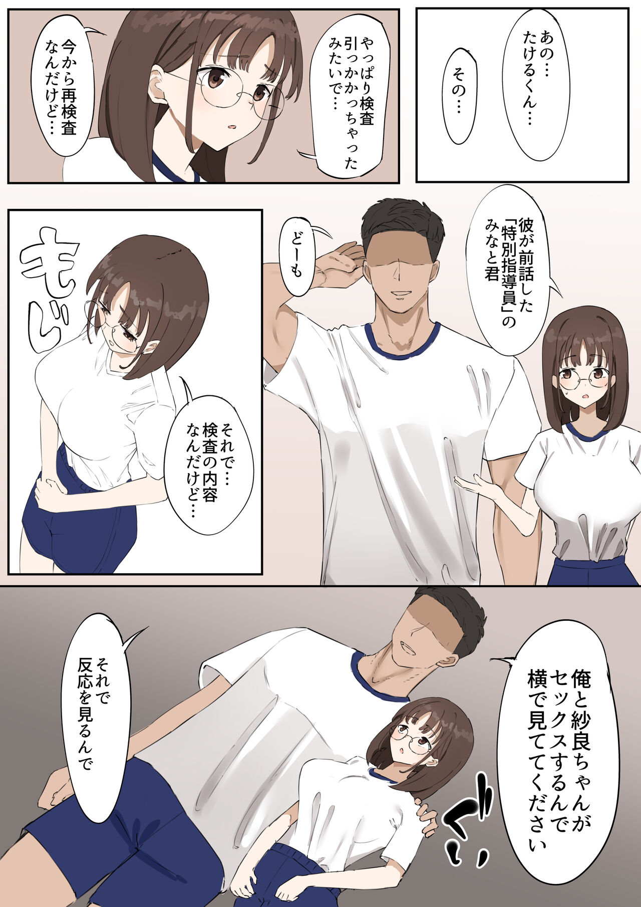 "Mazo" wa Idenshi Nokosemasen! page 10 full