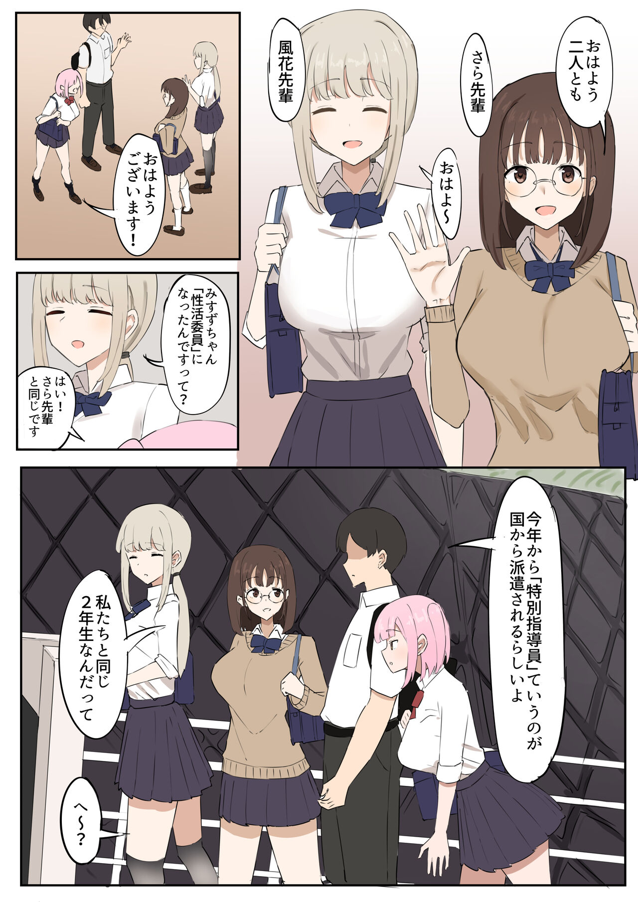 "Mazo" wa Idenshi Nokosemasen! page 2 full