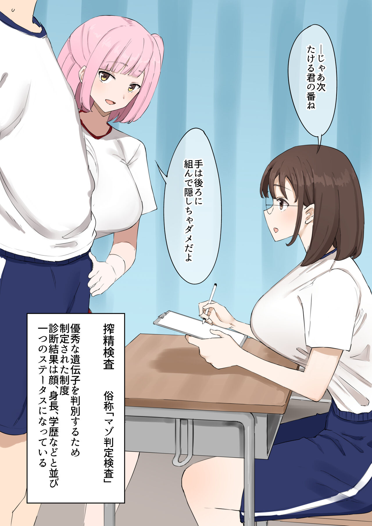 "Mazo" wa Idenshi Nokosemasen! page 4 full