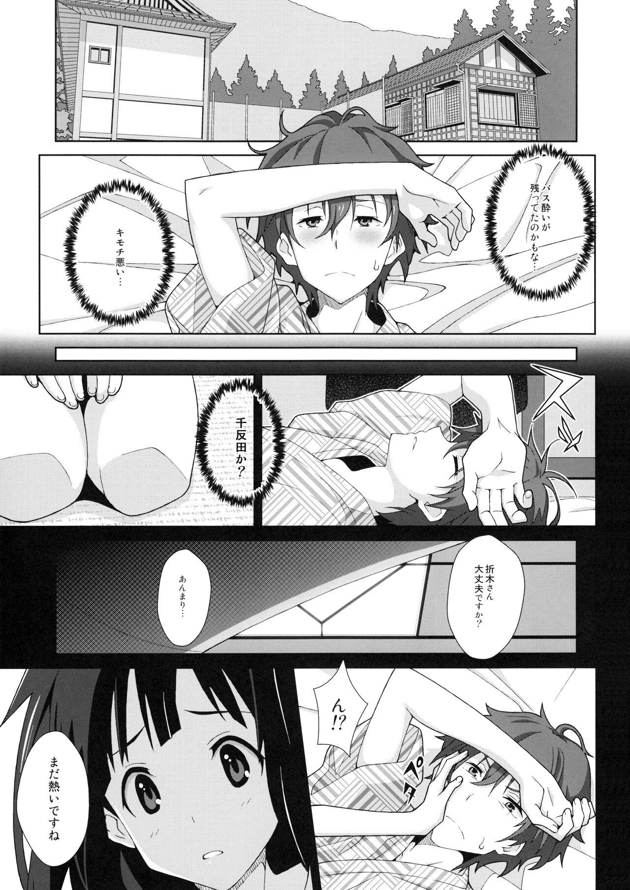 TYPE-24 page 2 full
