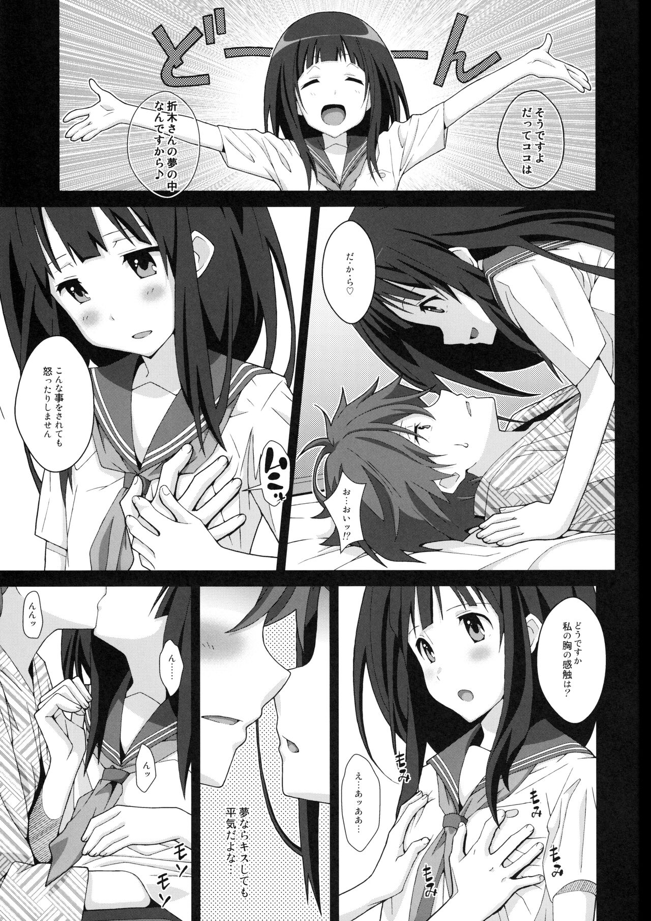 TYPE-24 page 4 full
