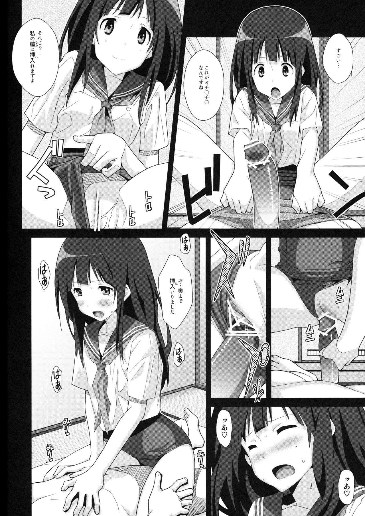 TYPE-24 page 7 full