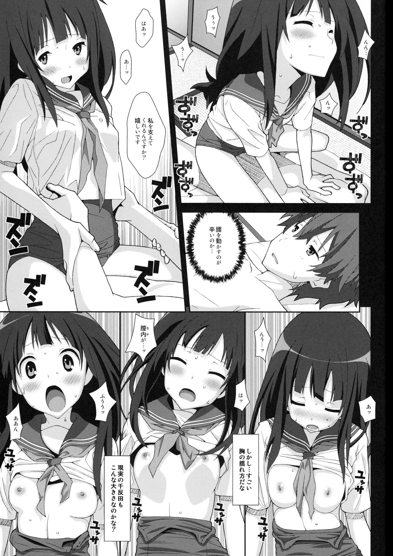 TYPE-24 page 8 full