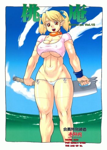 Momo-an Vol. 15 cover