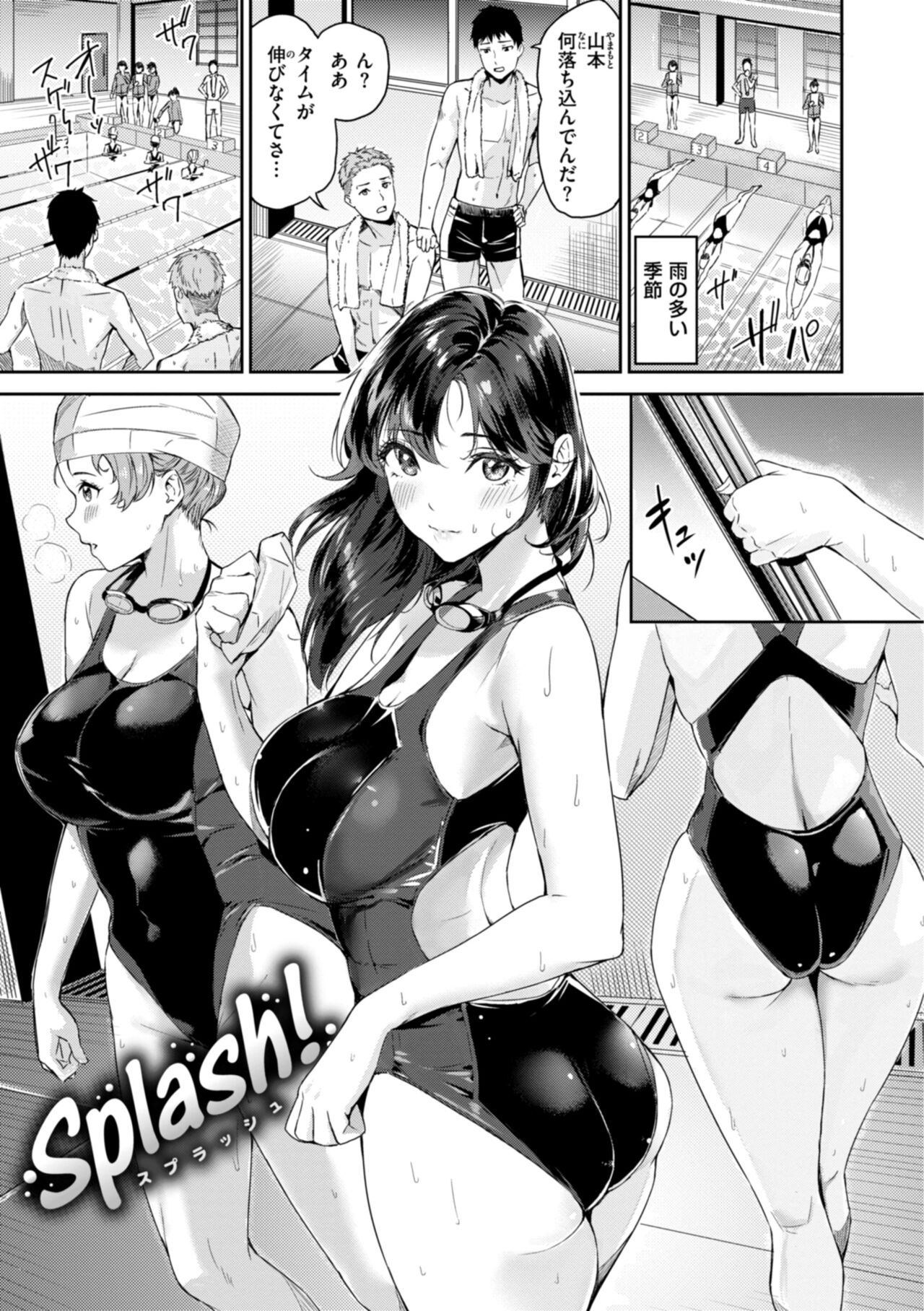 Hatsukoi Reloaded page 3 full