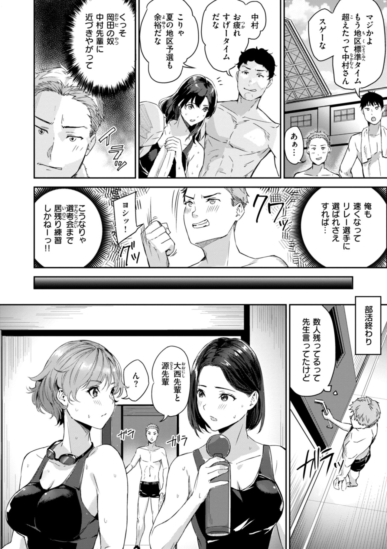 Hatsukoi Reloaded page 4 full