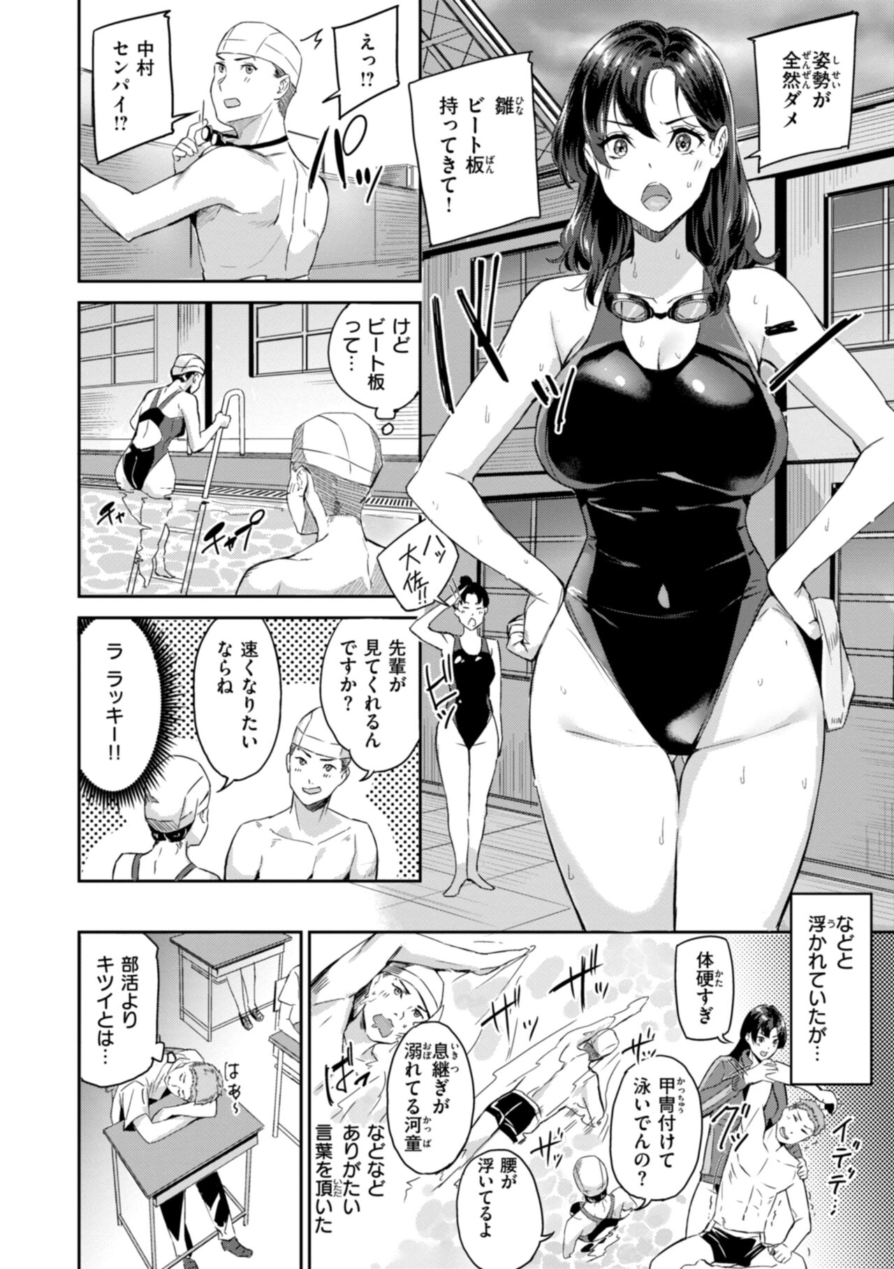 Hatsukoi Reloaded page 6 full
