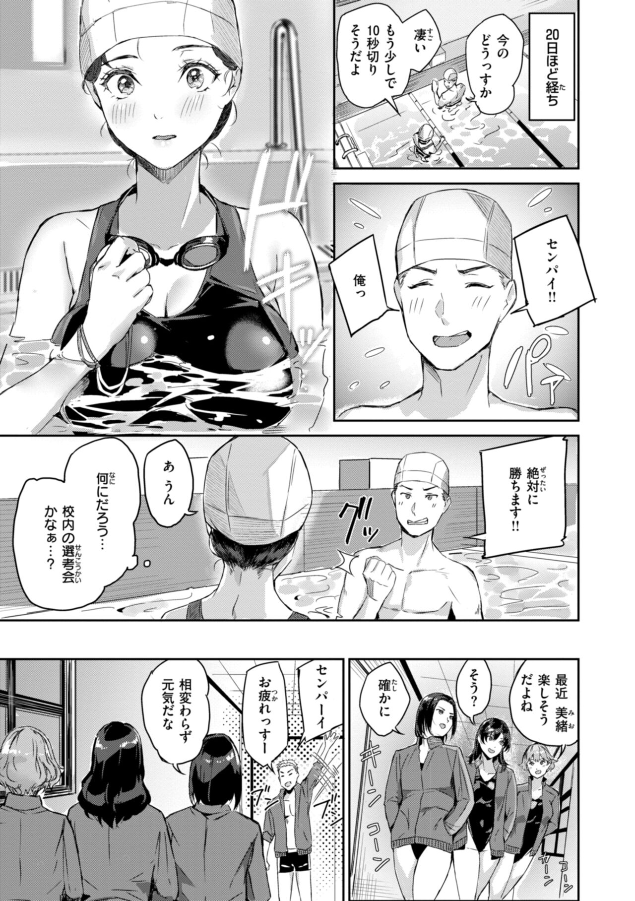 Hatsukoi Reloaded page 7 full
