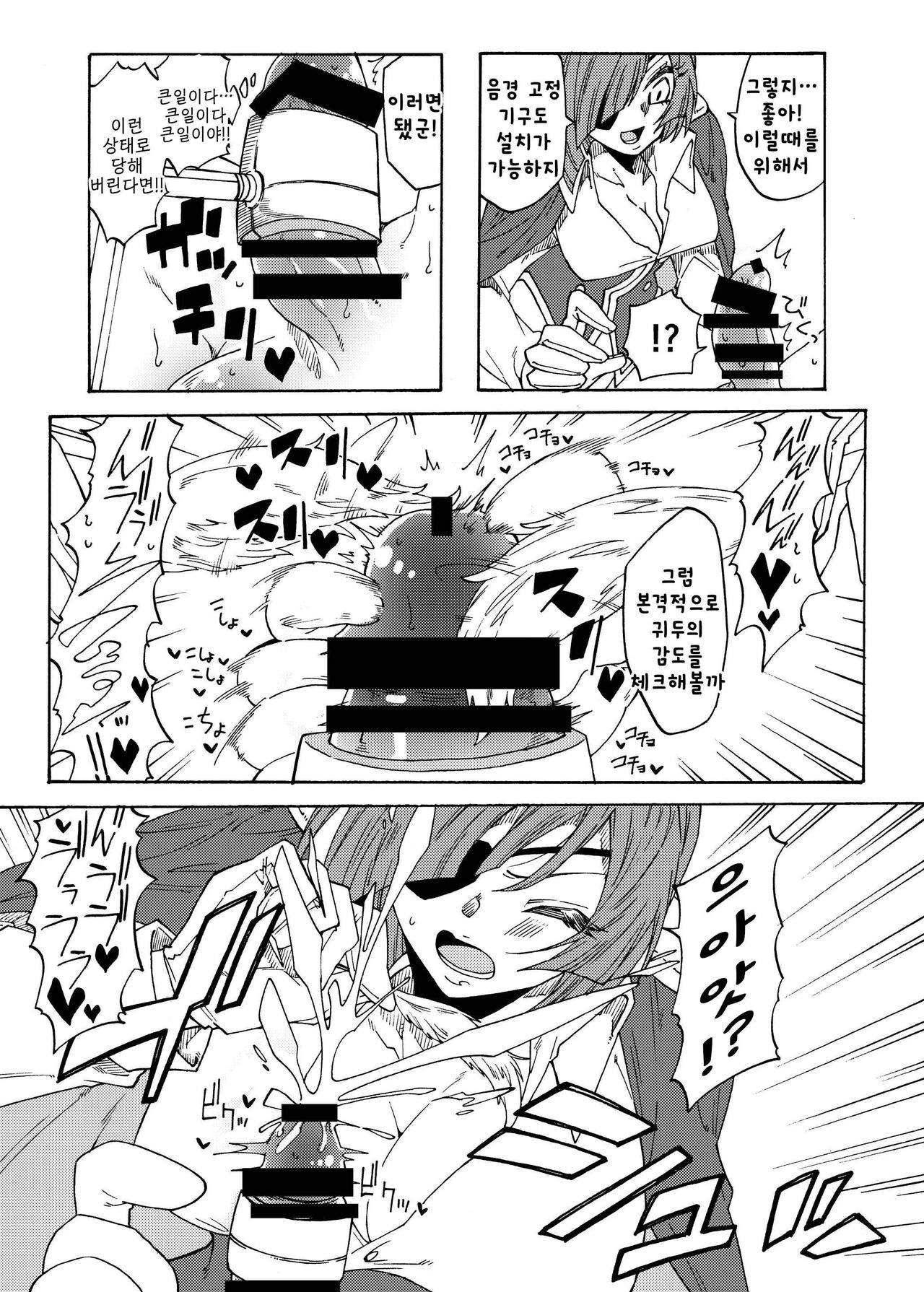 Kusuguri Goumon Teikoku ~Tekikoku Heishichou Seishin Houkai Hen~ | 간지럼 고문 제국 ~적국 병장 정신붕괴 편~ page 10 full