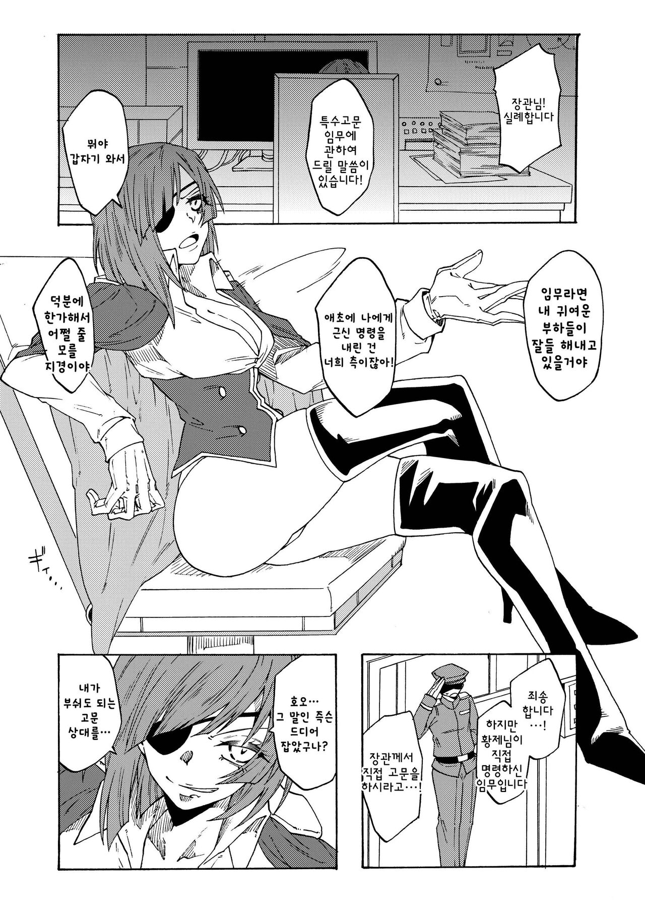 Kusuguri Goumon Teikoku ~Tekikoku Heishichou Seishin Houkai Hen~ | 간지럼 고문 제국 ~적국 병장 정신붕괴 편~ page 2 full