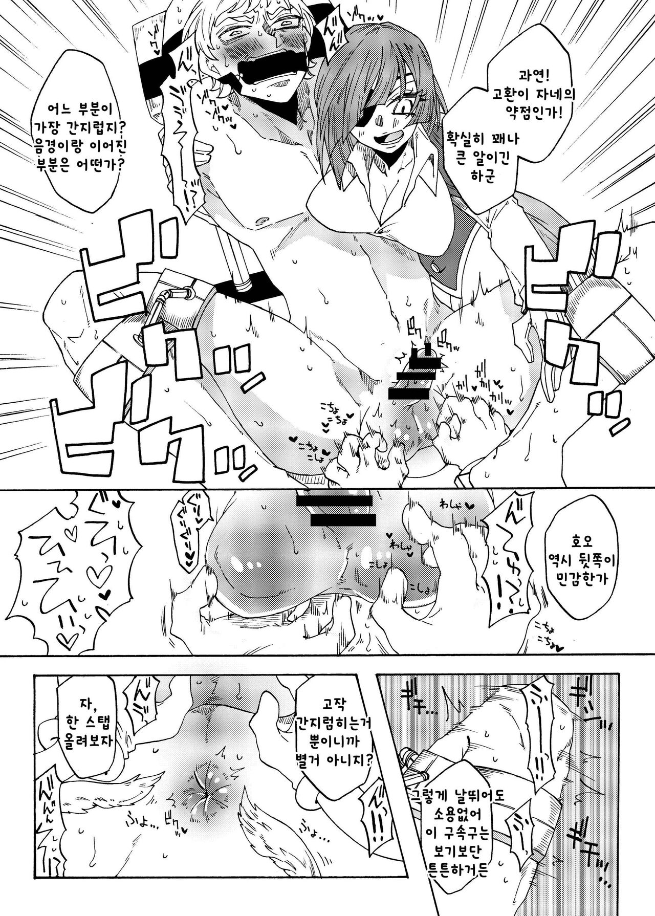 Kusuguri Goumon Teikoku ~Tekikoku Heishichou Seishin Houkai Hen~ | 간지럼 고문 제국 ~적국 병장 정신붕괴 편~ page 7 full