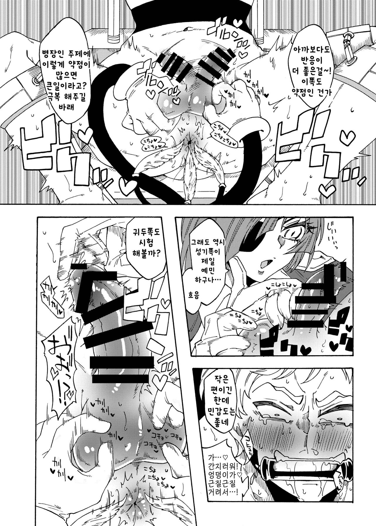 Kusuguri Goumon Teikoku ~Tekikoku Heishichou Seishin Houkai Hen~ | 간지럼 고문 제국 ~적국 병장 정신붕괴 편~ page 8 full