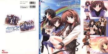 Memories Off After Rain cover