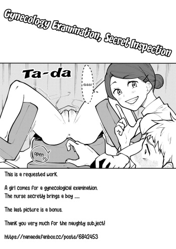 Gynecology Examination, Secret Inspection cover