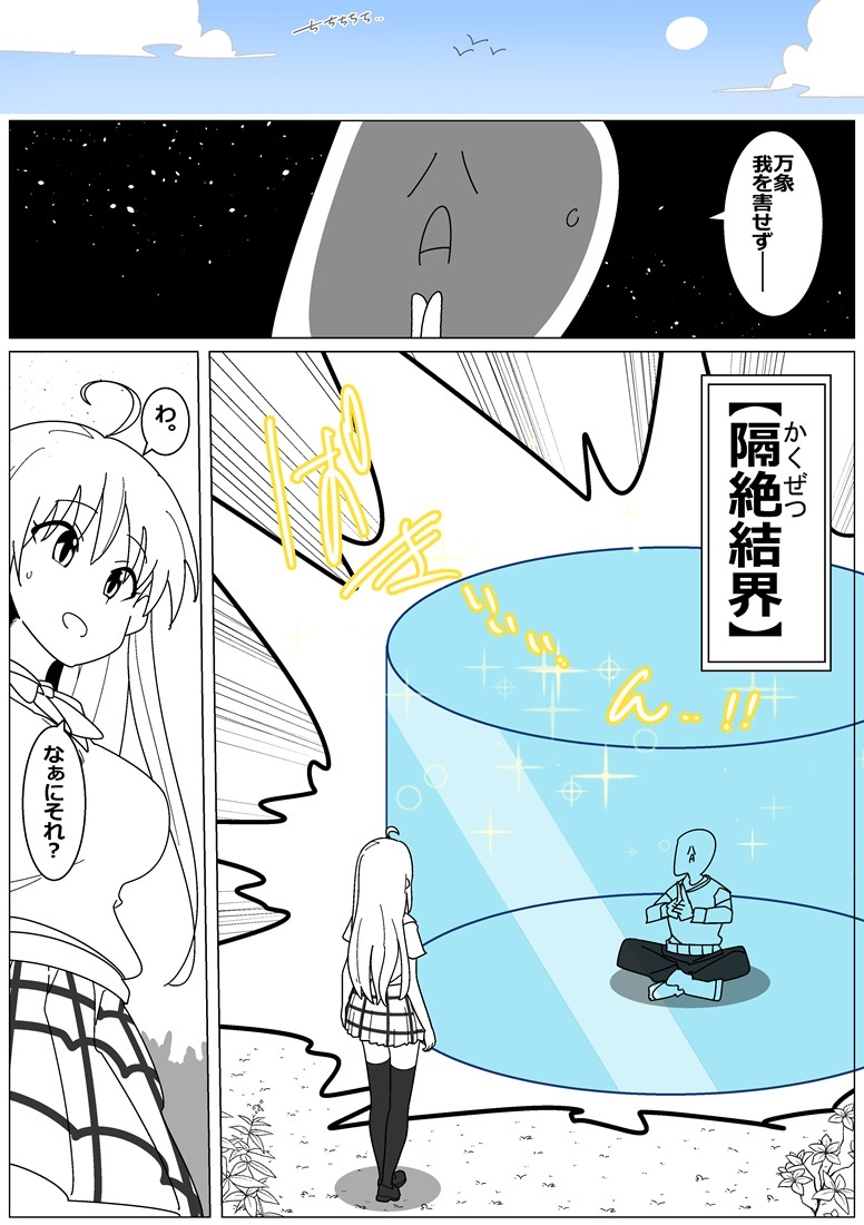 Succubus de Bad End 21 page 1 full