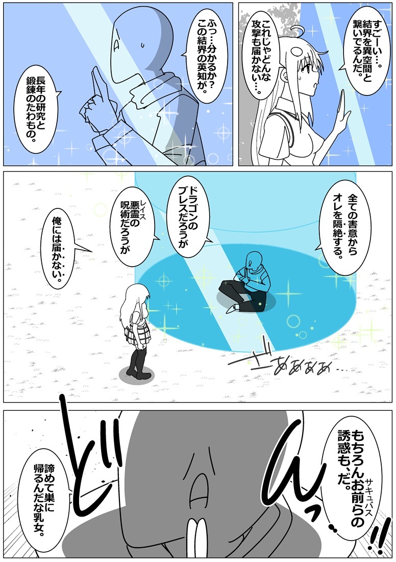Succubus de Bad End 21 page 2 full