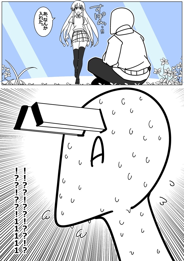 Succubus de Bad End 21 page 3 full