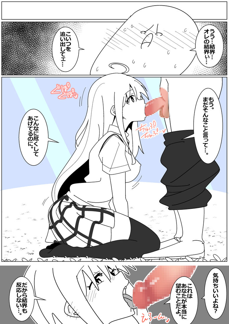 Succubus de Bad End 21 page 5 full