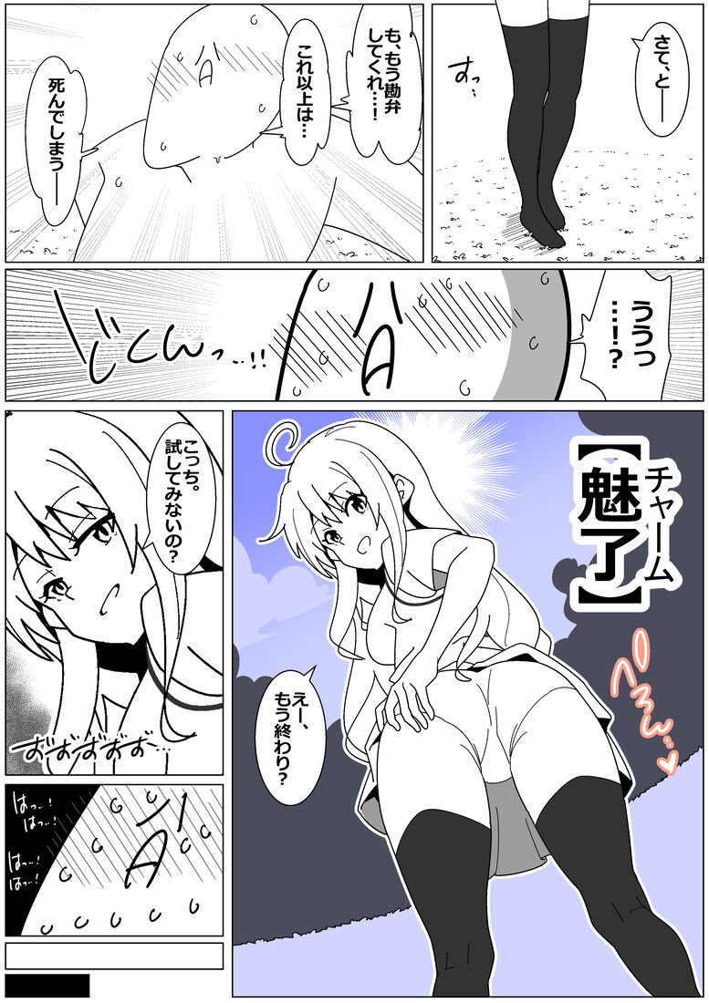 Succubus de Bad End 21 page 7 full