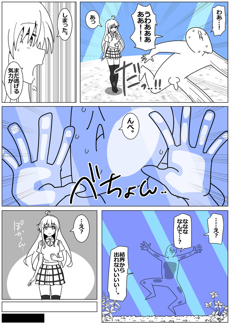 Succubus de Bad End 21 page 8 full
