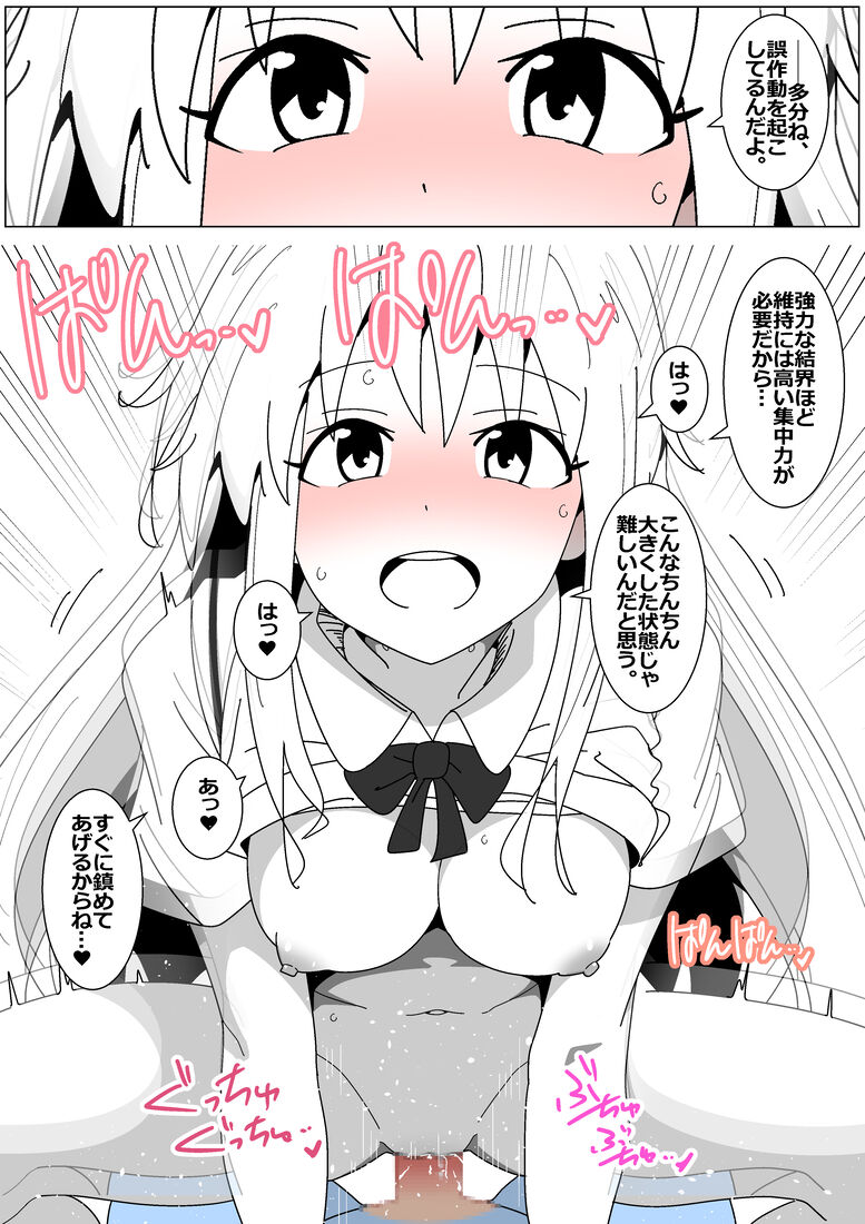 Succubus de Bad End 21 page 9 full