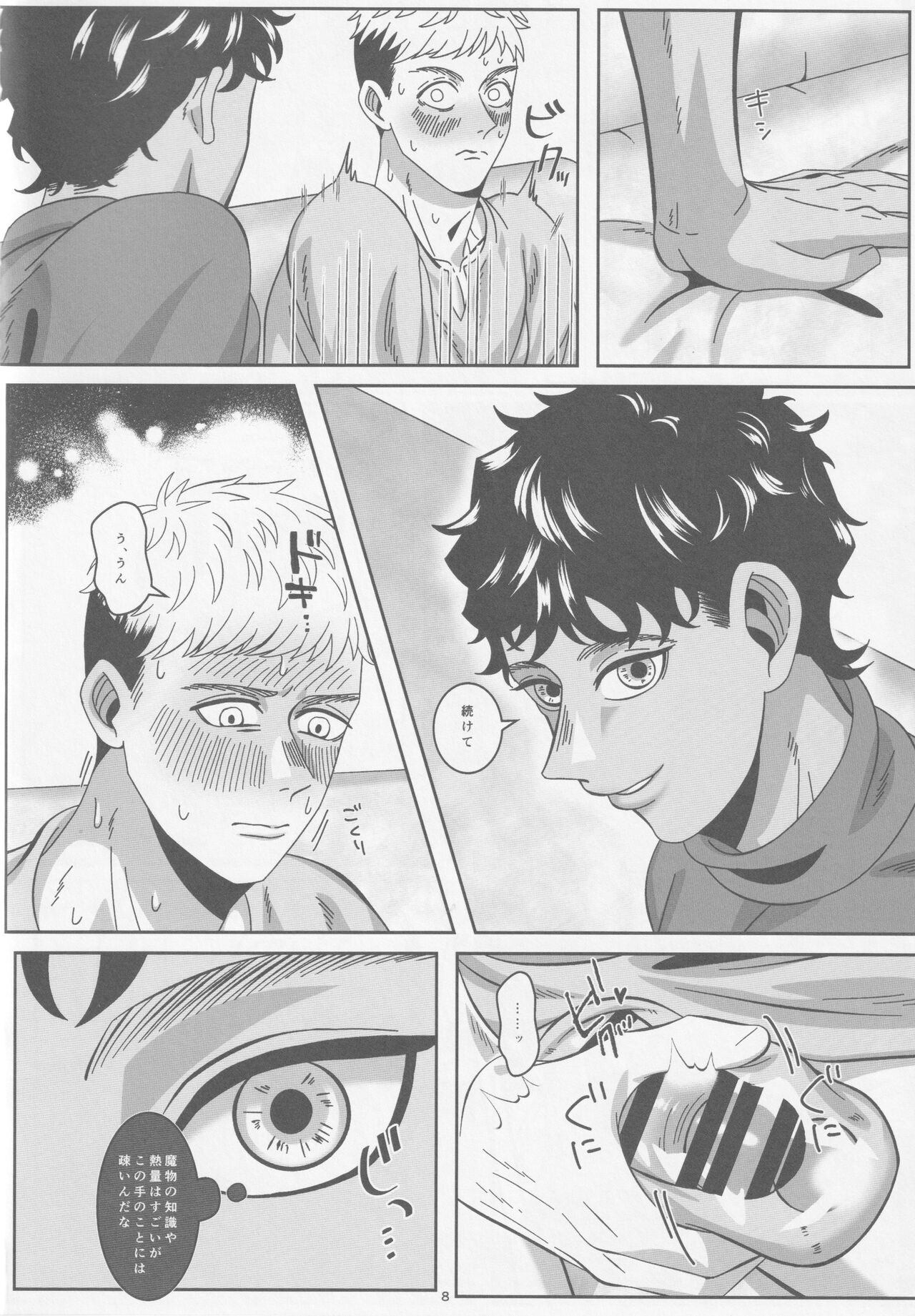 Ore-tachi Yuujin desu kara page 9 full
