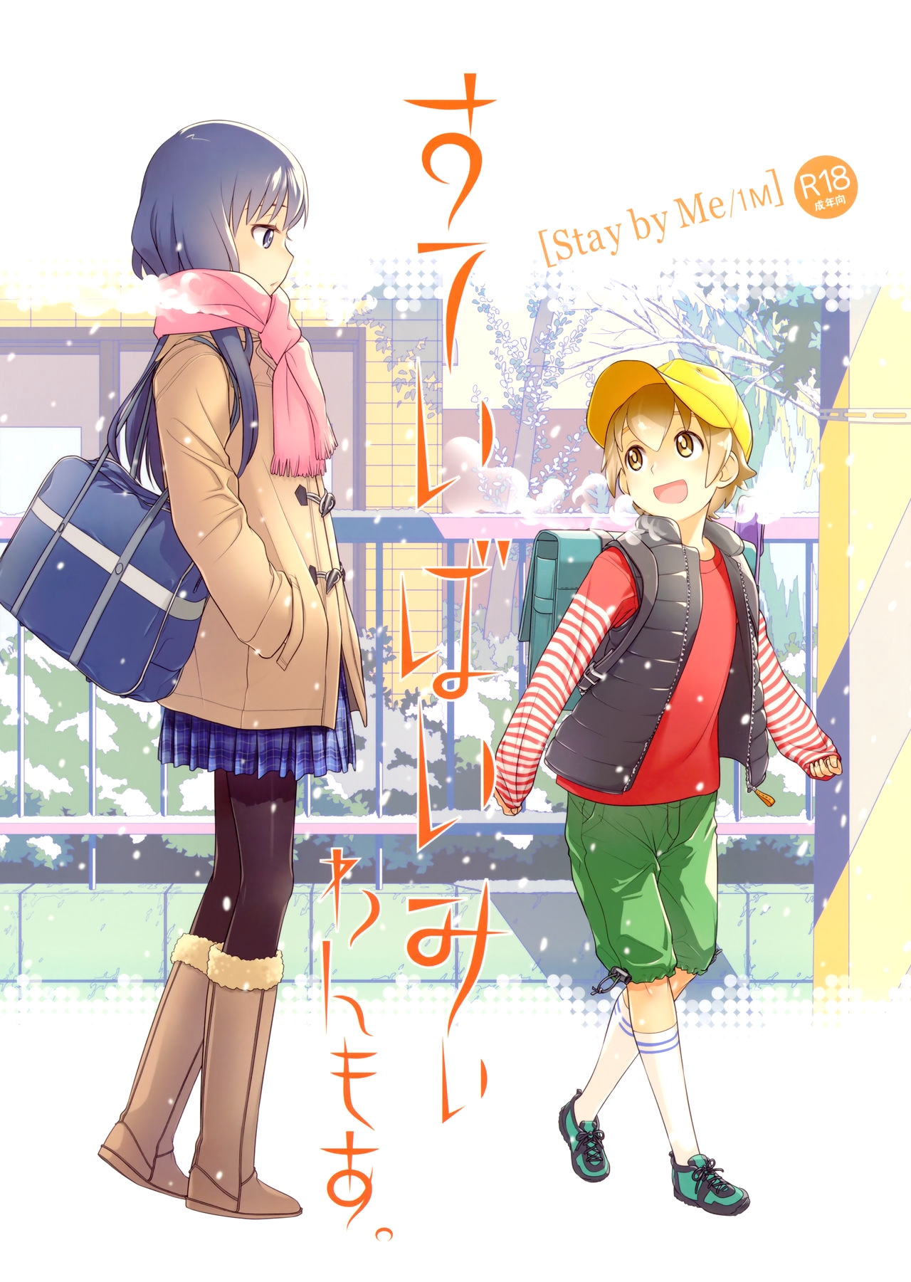 Stay by Me / One More page 1 full