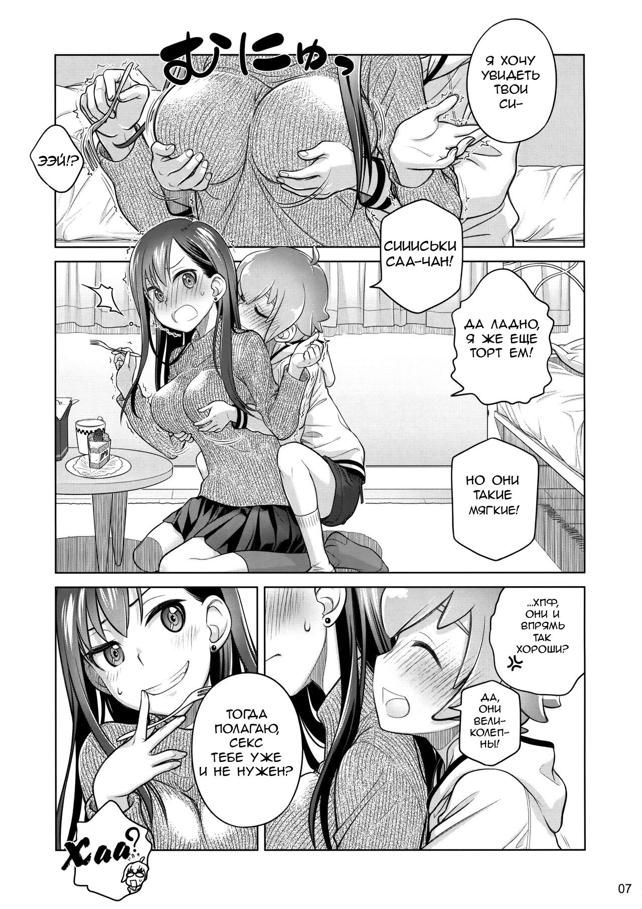 Stay by Me / One More page 6 full